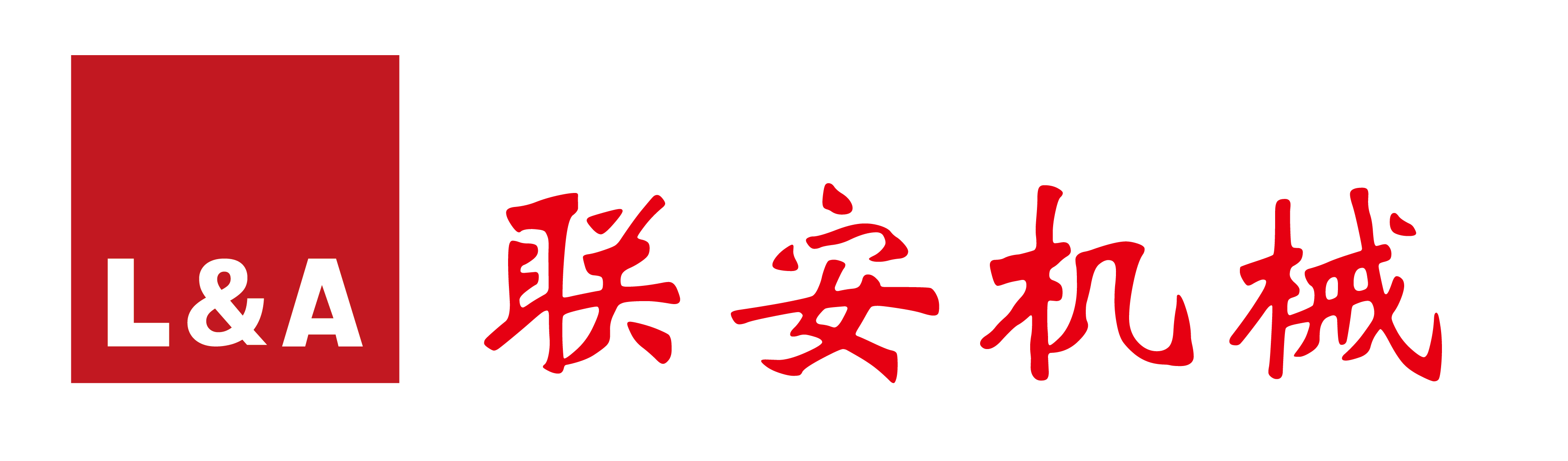 秦皇島聯安機械科技有限公司