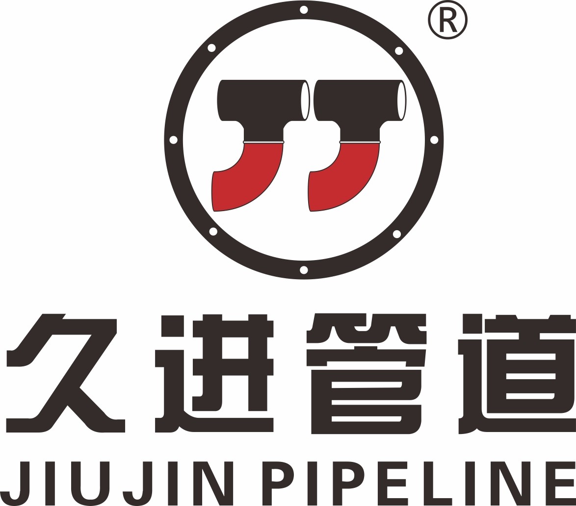 溫州久進(jìn)管道有限公司