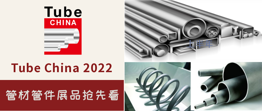 Stainless steel pipe、Welded pipe、Flange.. Here is the Feature of tube & pipe for Tube China 2022